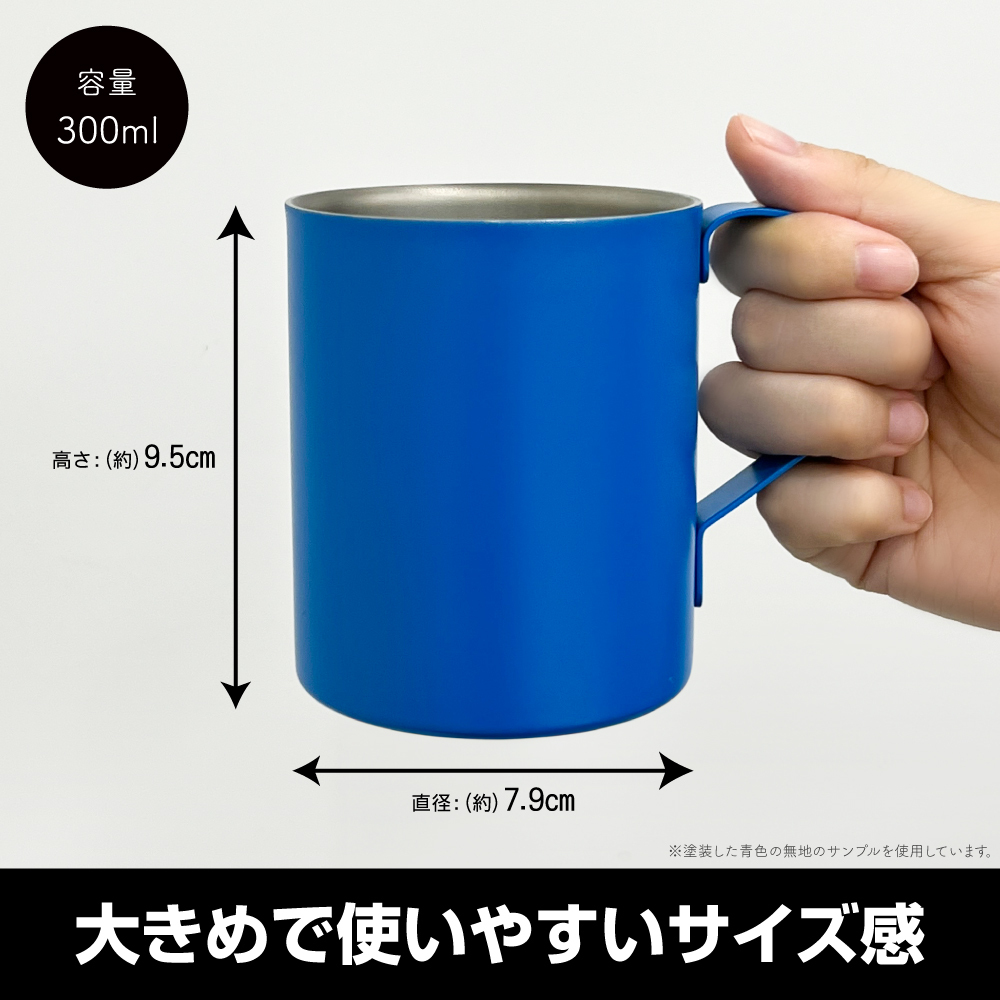 ｼｬｱ専用 二層ｽﾃﾝﾚｽﾏｸﾞｶｯﾌﾟ(塗装) COSPA 092826