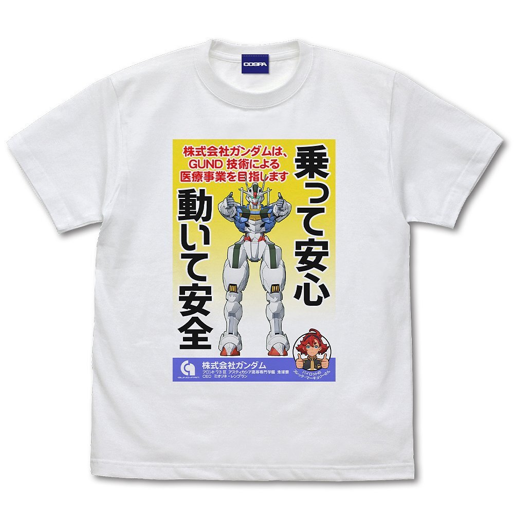 株式会社ｶﾞﾝﾀﾞﾑ ｲﾒｰｼﾞﾎﾟｽﾀｰ ﾌﾙｶﾗｰTｼｬﾂ/WHITE COSPA 092826