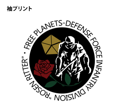 自由惑星同盟 ﾛｰｾﾞﾝﾘｯﾀｰTｼｬﾂ/MOSS COSPA 092826
