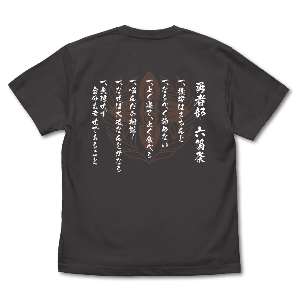 勇者部 Tｼｬﾂ 六箇条Ver./SUMI COSPA 092826