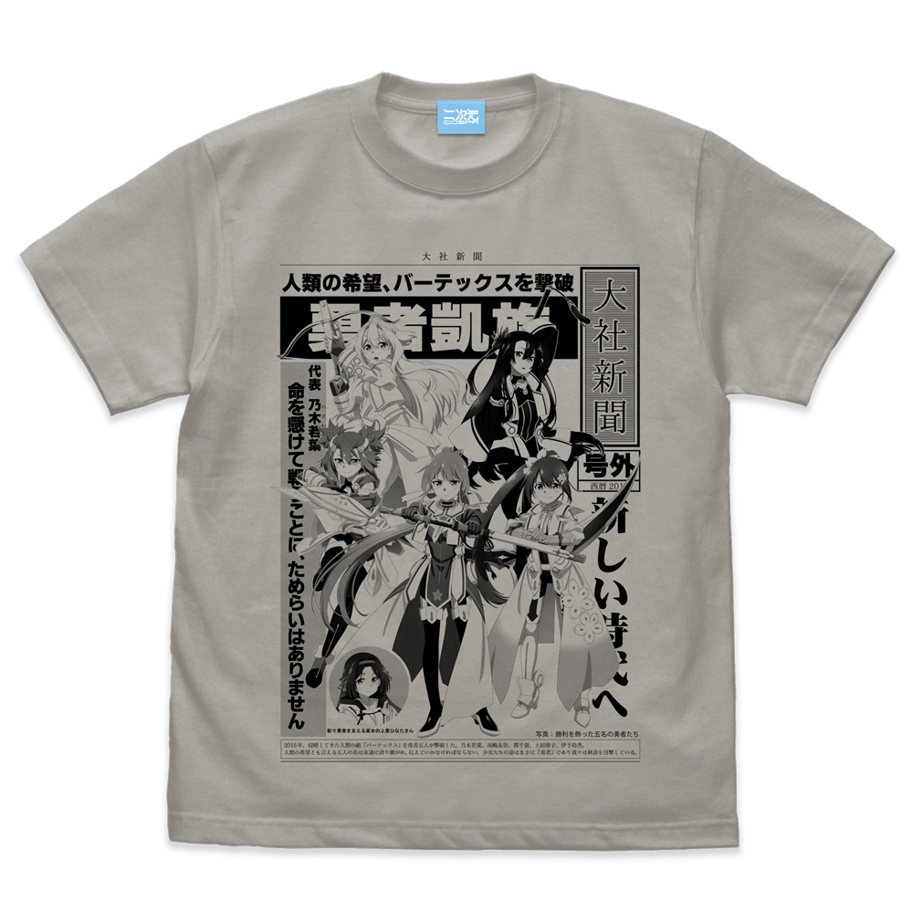 初代勇者 Tｼｬﾂ/LIGHT GRAY COSPA 092826