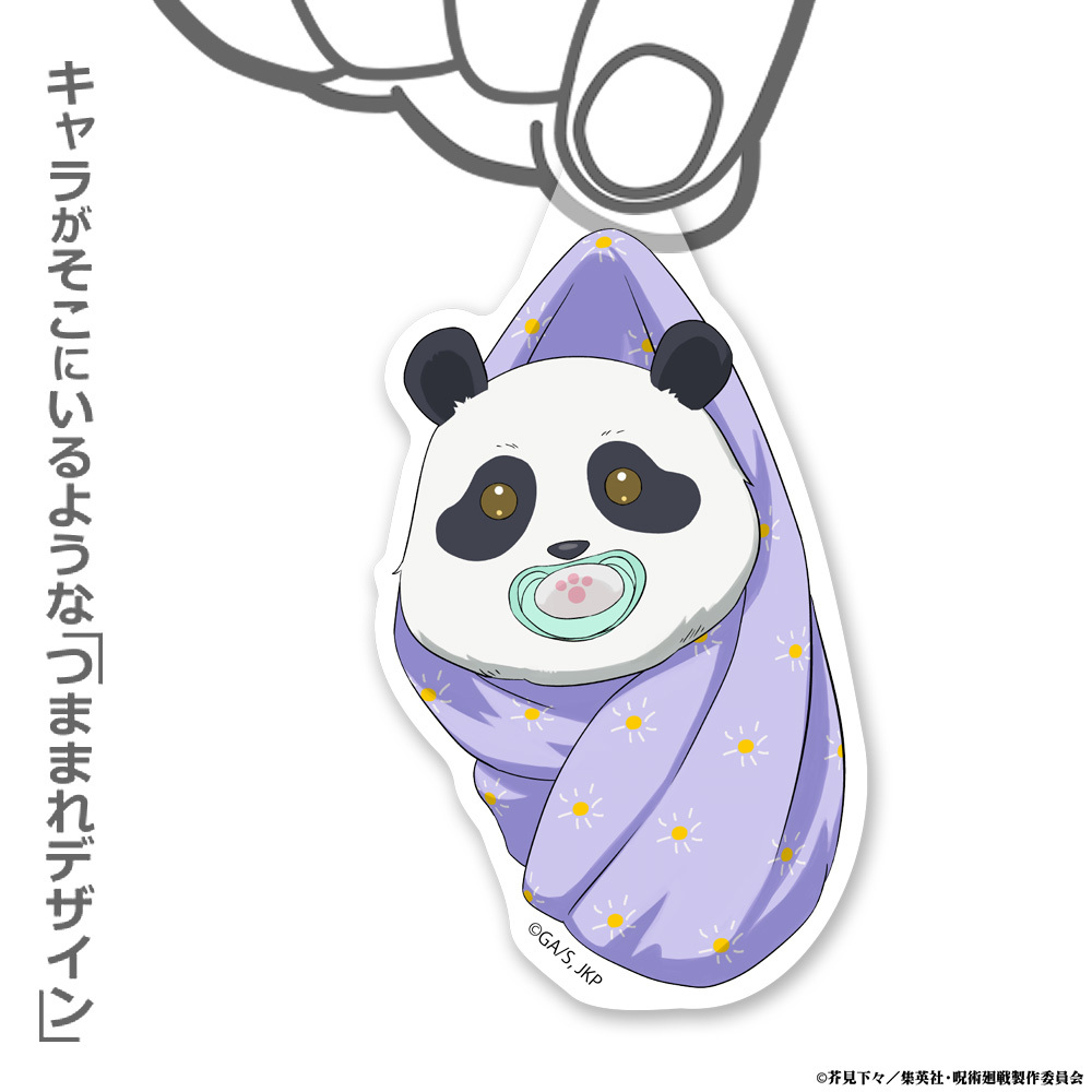 死滅回游 ﾊﾟﾝﾀﾞ ｱｸﾘﾙつままれ 赤ちゃんVer. COSPA 092826