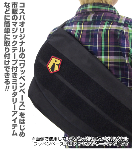 ﾚｯﾄﾞｼｮﾙﾀﾞｰ脱着式ﾜｯﾍﾟﾝ COSPA 092826