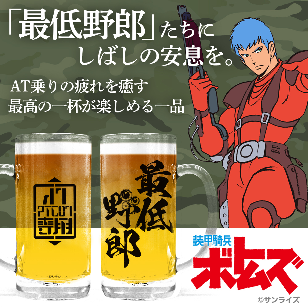 最低野郎 ﾋﾞｰﾙｼﾞｮｯｷ COSPA 092826