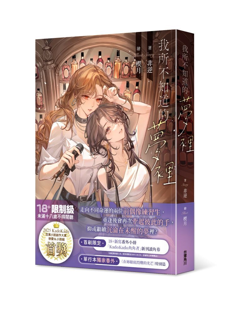 我所不知道的夢裡