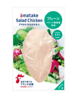 【急凍貨】日本 AMATAKE 即食雞胸｜鹽味