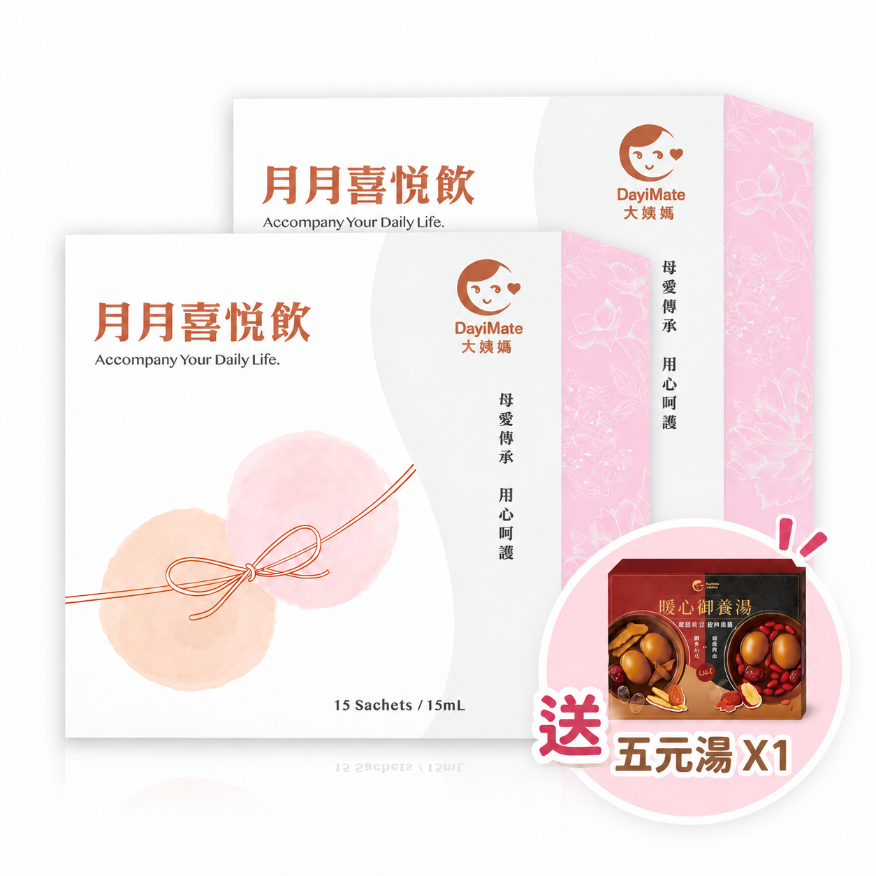 鍾欣怡代言！【大姨媽 買一送一組】月月喜悅飲(15包/盒) 2盒組