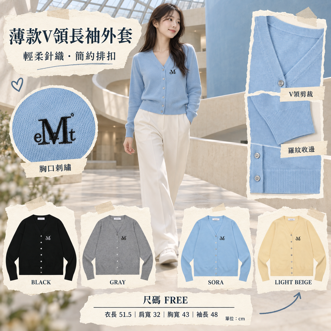【韓國預購】KRD090729 MUCENT REITZ SOFT V-NECK CARDIGAN (4COLOR)