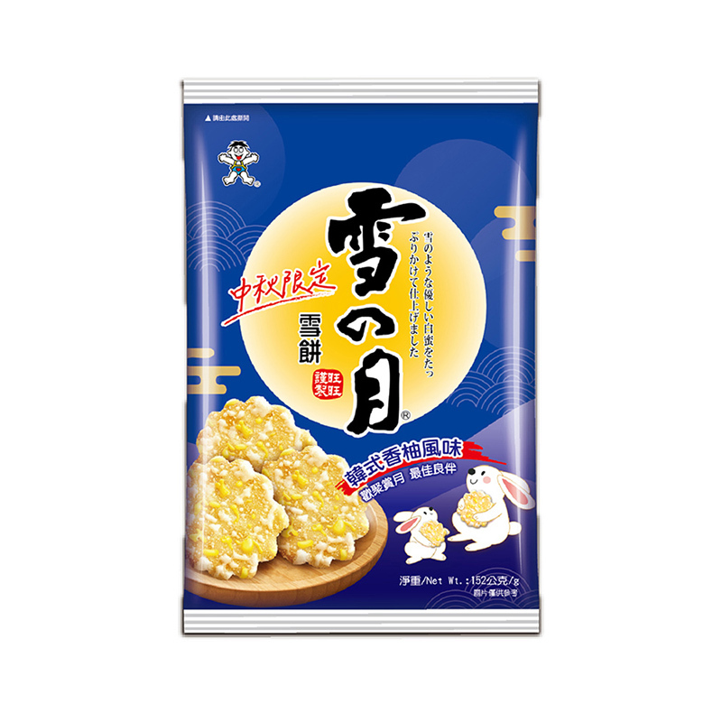 雪の月-韓式香柚風味
