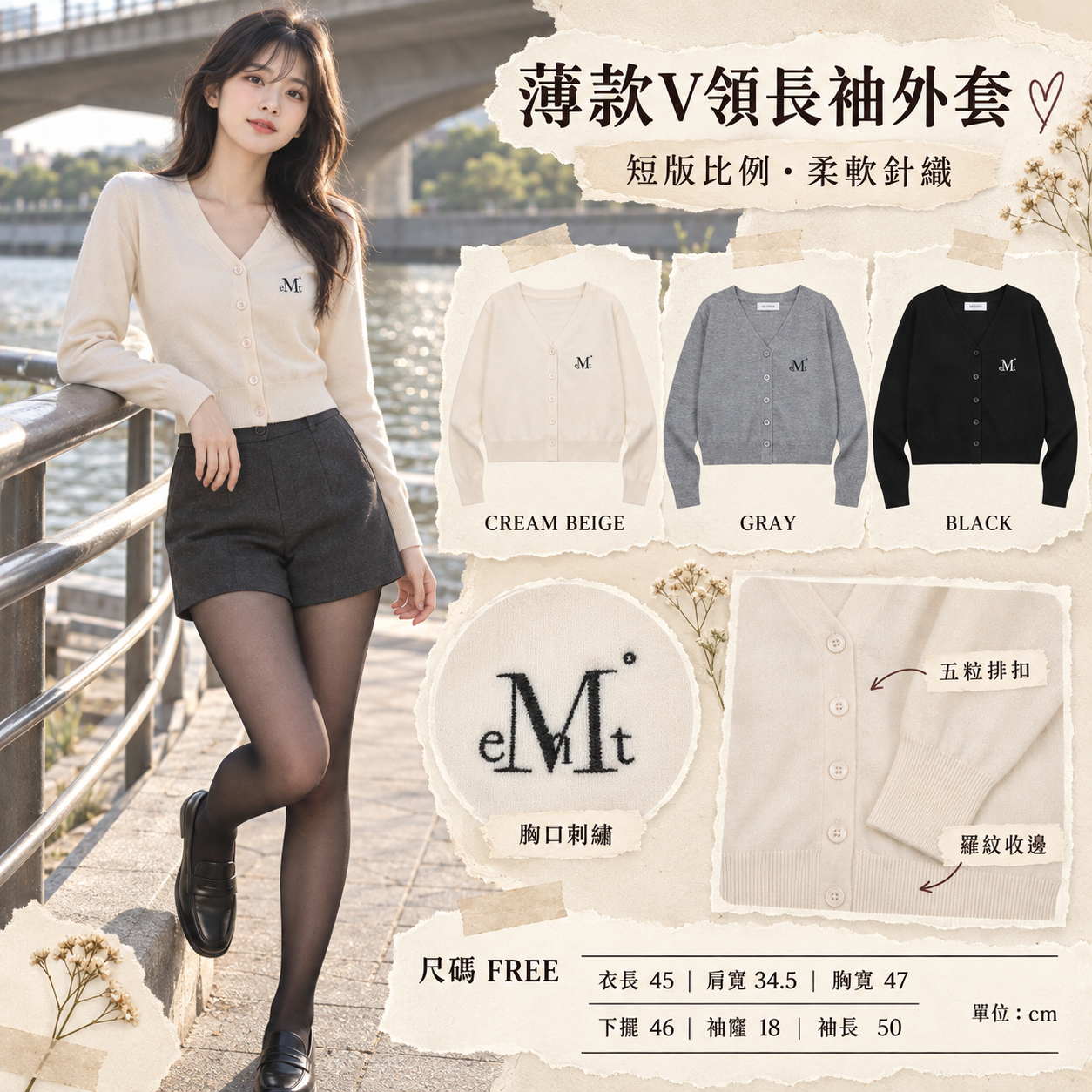 【韓國預購】KRD090730 MUCENT NIA SOFT V-NECK CARDIGAN (3COLOR)