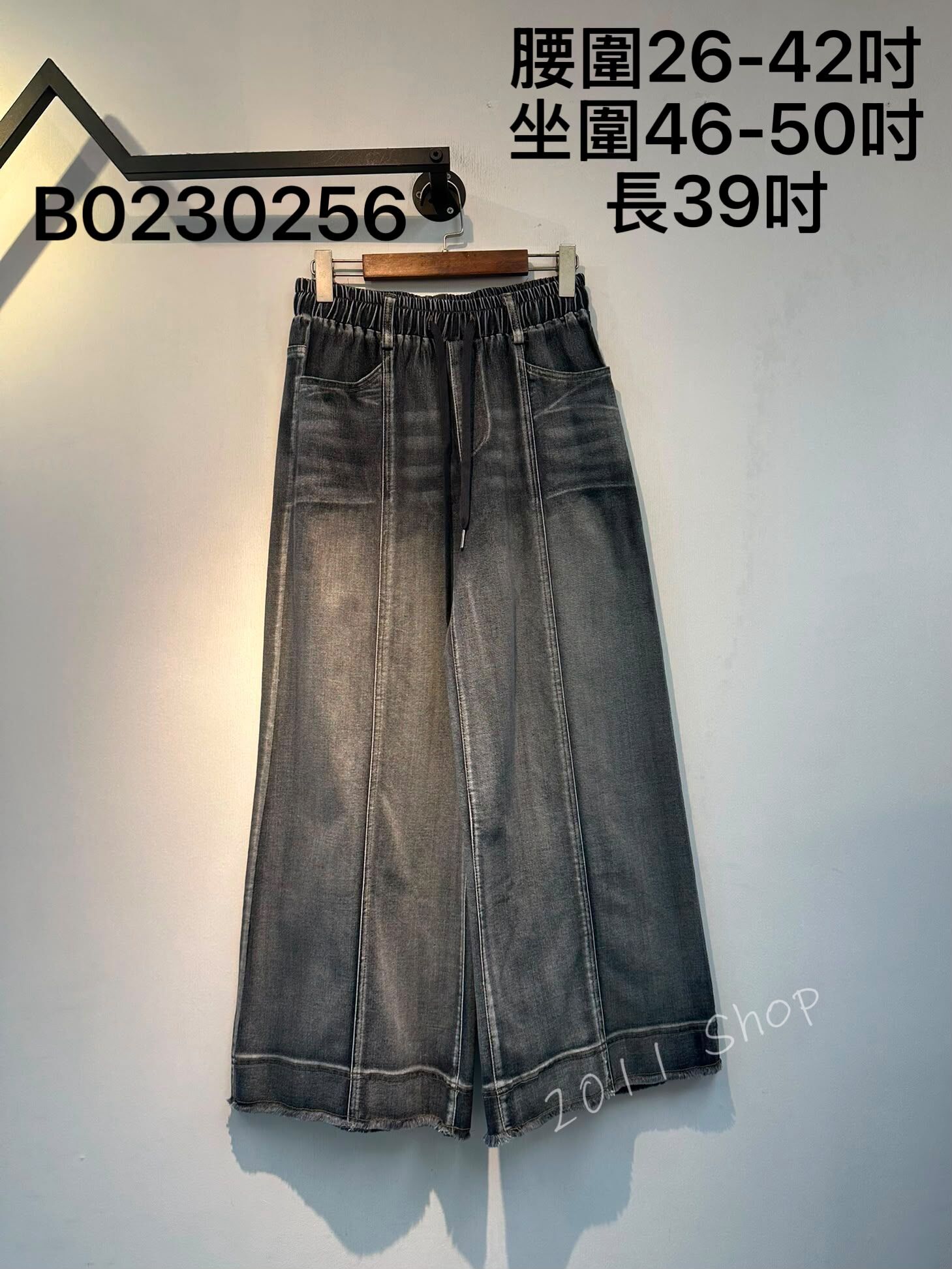 復古洗水拼接設計蘇蘇闊腳褲  腰圍26-42吋 坐圍46-50吋 長39吋  B0230256