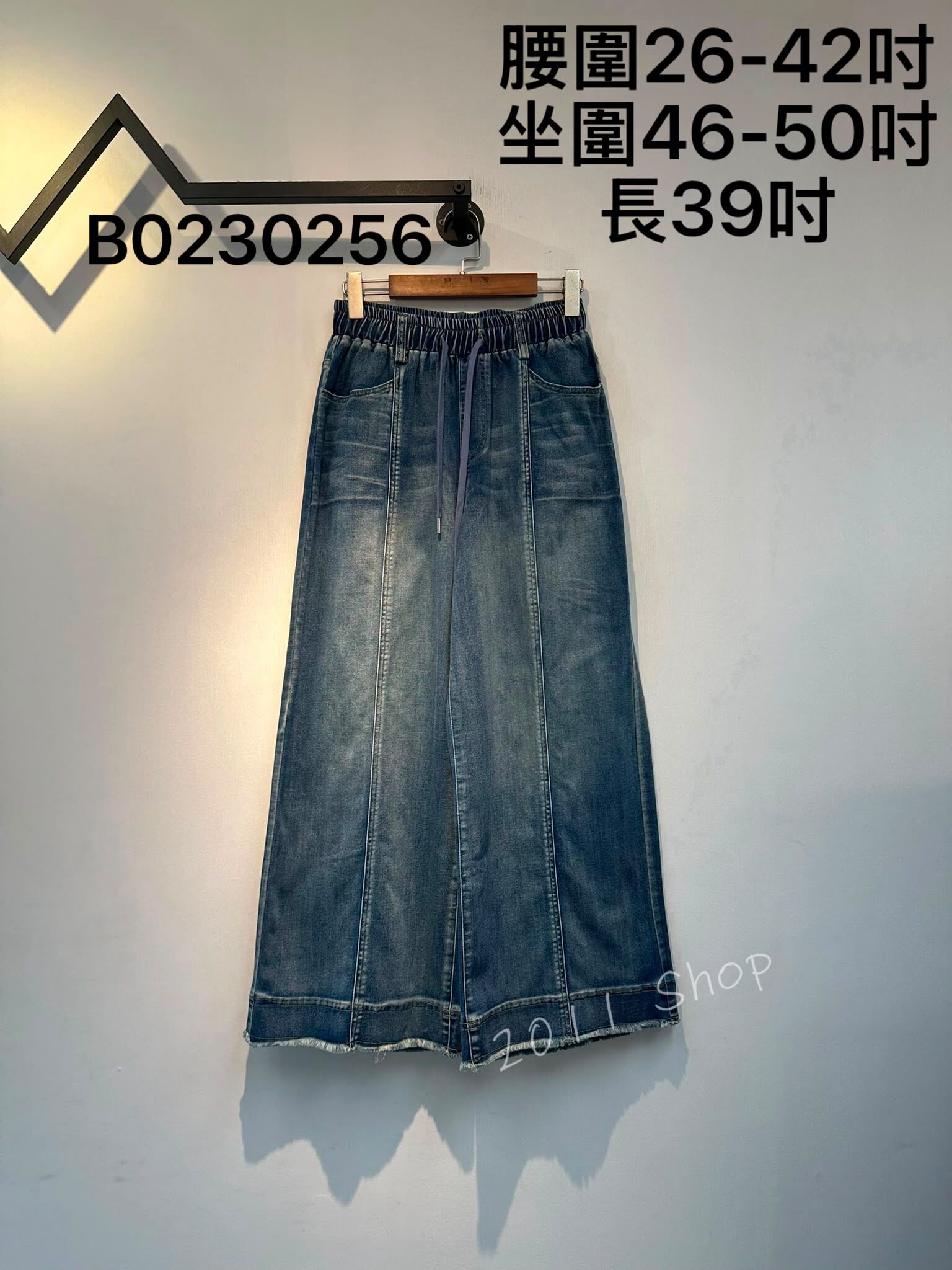 復古洗水拼接設計蘇蘇闊腳褲  腰圍26-42吋 坐圍46-50吋 長39吋  B0230256