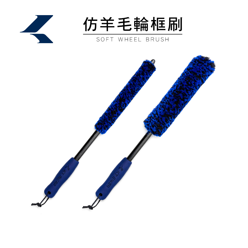 仿羊毛輪框刷