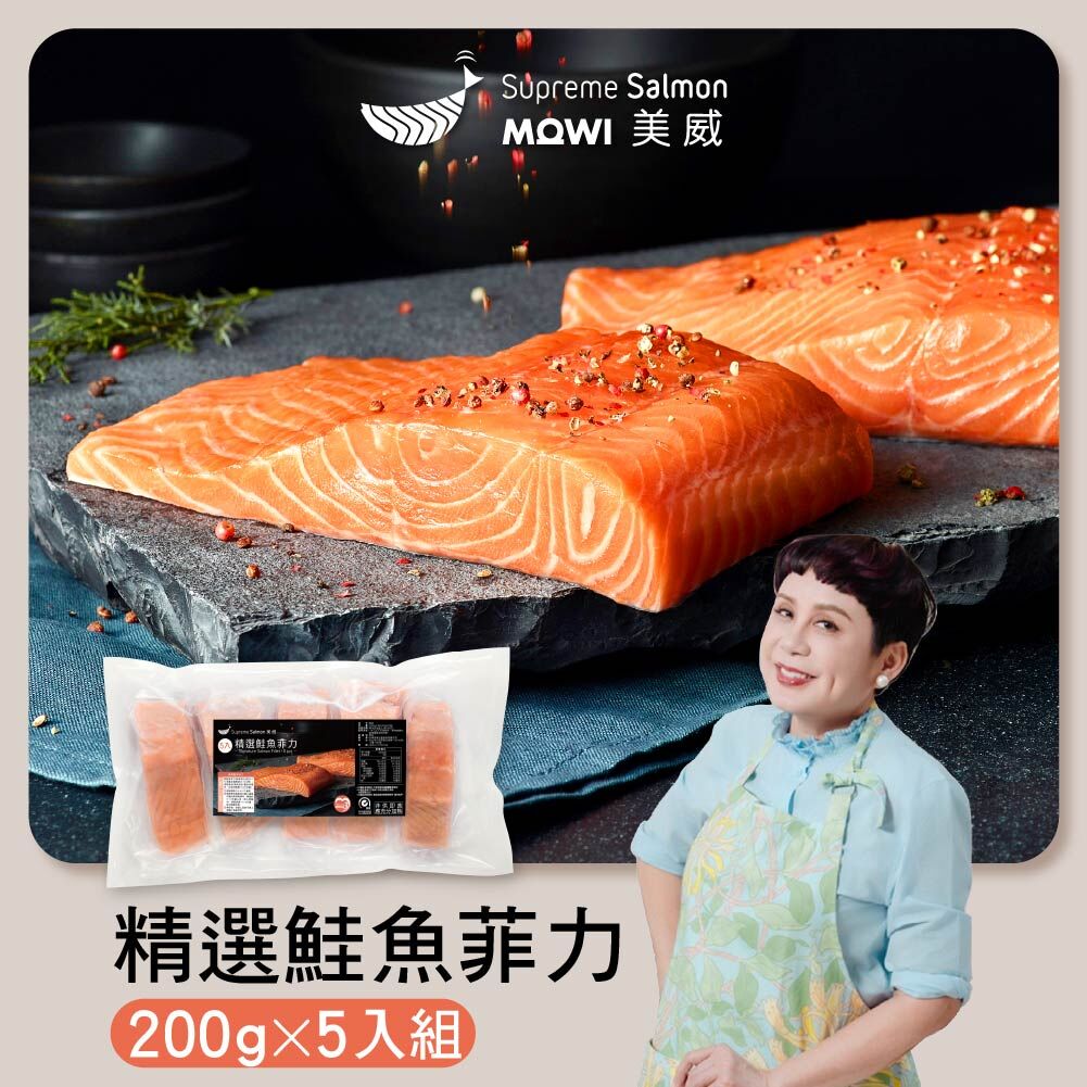 「May姐 健康台味」美威精選鮭魚菲力200g x 5入組『效期至2027.08.13.』