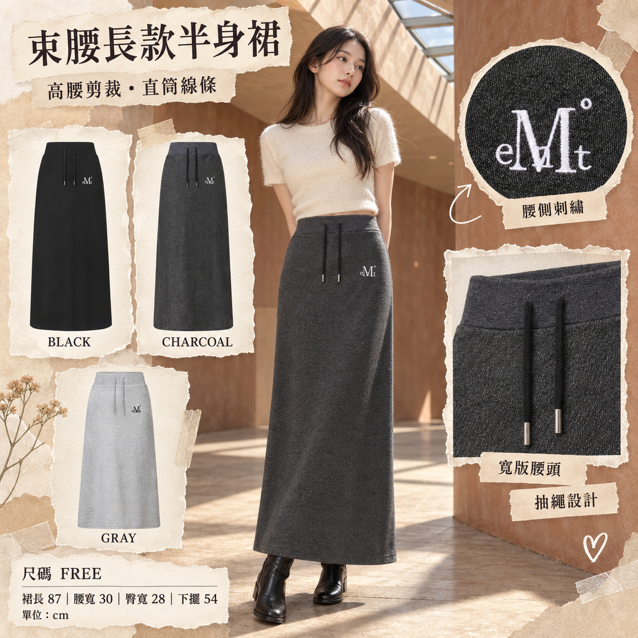 【韓國預購】KRD090732 MUCENT BELLE MAXI BANDING LONG SKIRT (3COLOR)