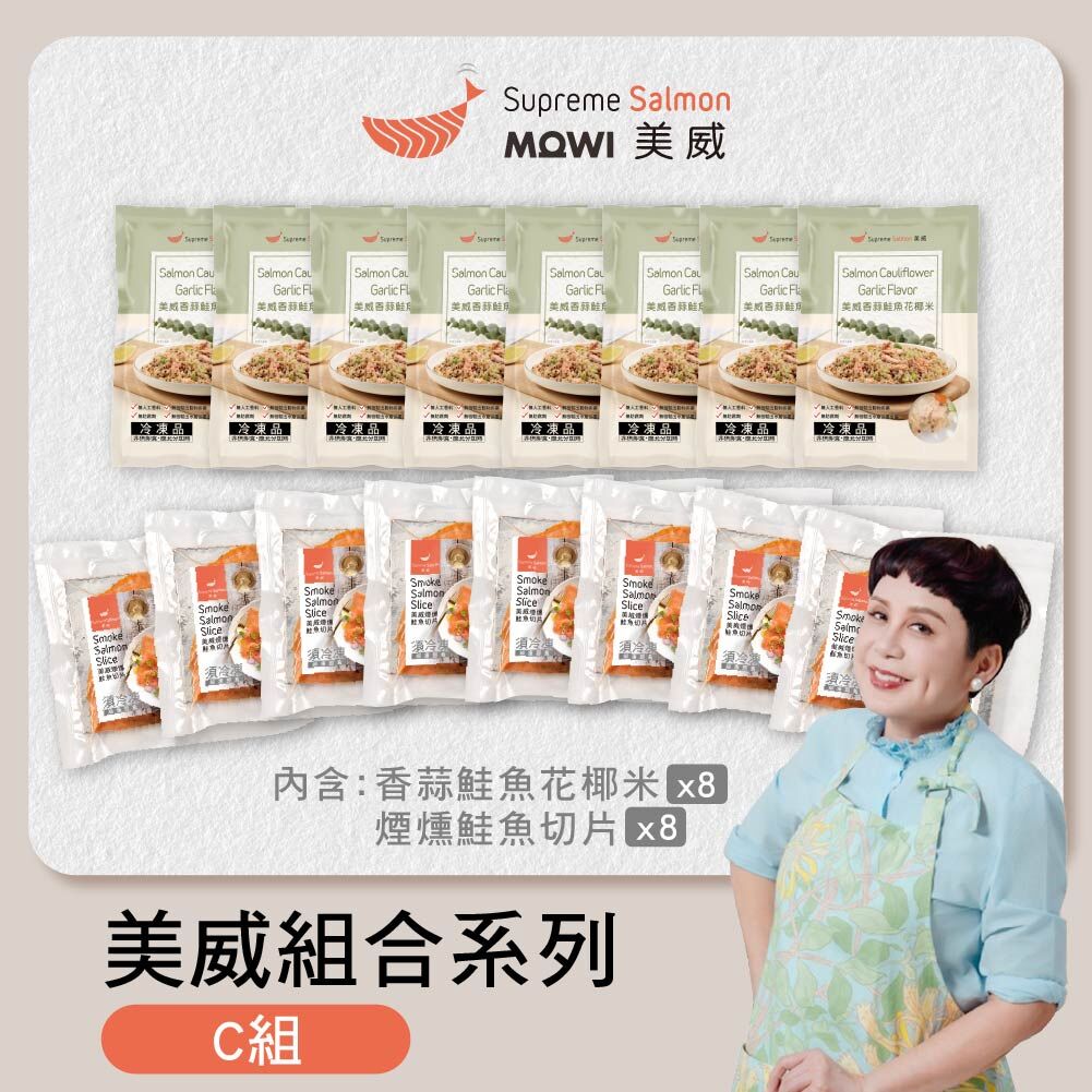 「May姐 健康台味」美威 香蒜鮭魚花椰米 + 煙燻鮭魚切片100g (各8包，共16包)