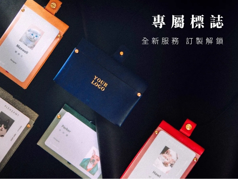 企業識別證套訂製 0.9 Badge 員工證門禁卡雙面感應