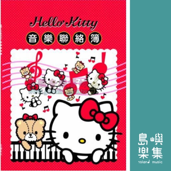 三麗鷗彩色音樂聯絡簿