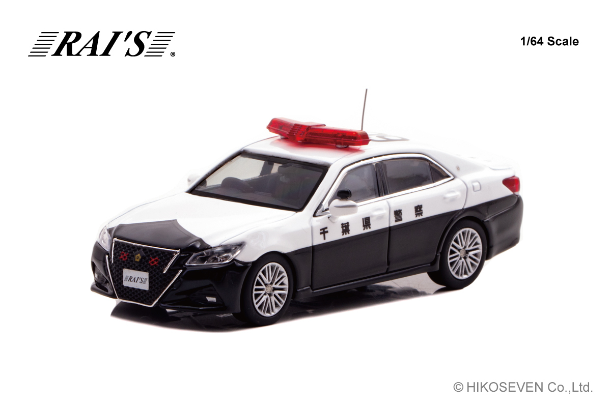 預訂 :1/64 RAI'S Toyota CROWN Athlete (GRS214) High Way Patrol Car (604) Chiba (H7640045)