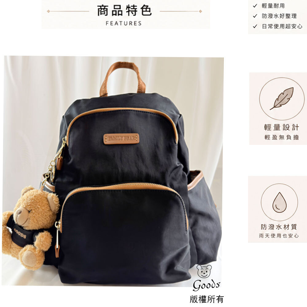 FamilyBear 黑棕拼色防潑水防盜後背包 附吊飾 #2708