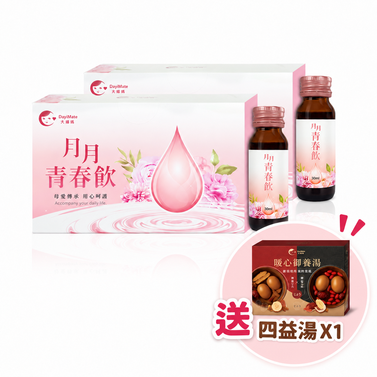 寇乃馨代言！【大姨媽 買一送一組】月月青春飲(10瓶/盒) 2盒組