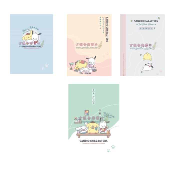 三麗鷗彩色音樂課日誌（此款不附貼紙）