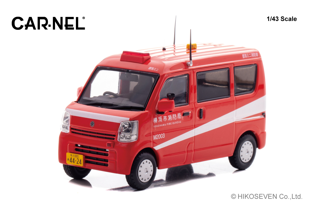 預訂 :1/43 CAR-NEL Suzuki EVERY (DA17V) 2020 Mini Fire Engine Yokohama City FD (CN432004)
