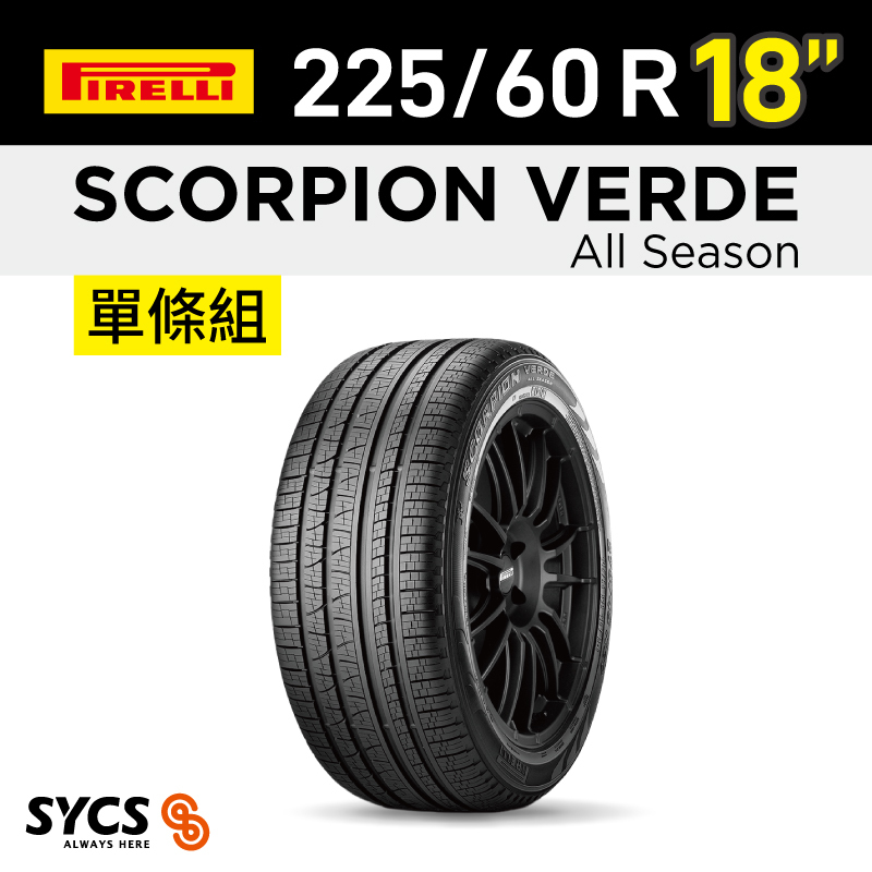 ⁞⁞⁞倍耐力PIRELLI ⁞⁞⁞ 225/60R18吋 100V Scorpion Verde All Season-單條