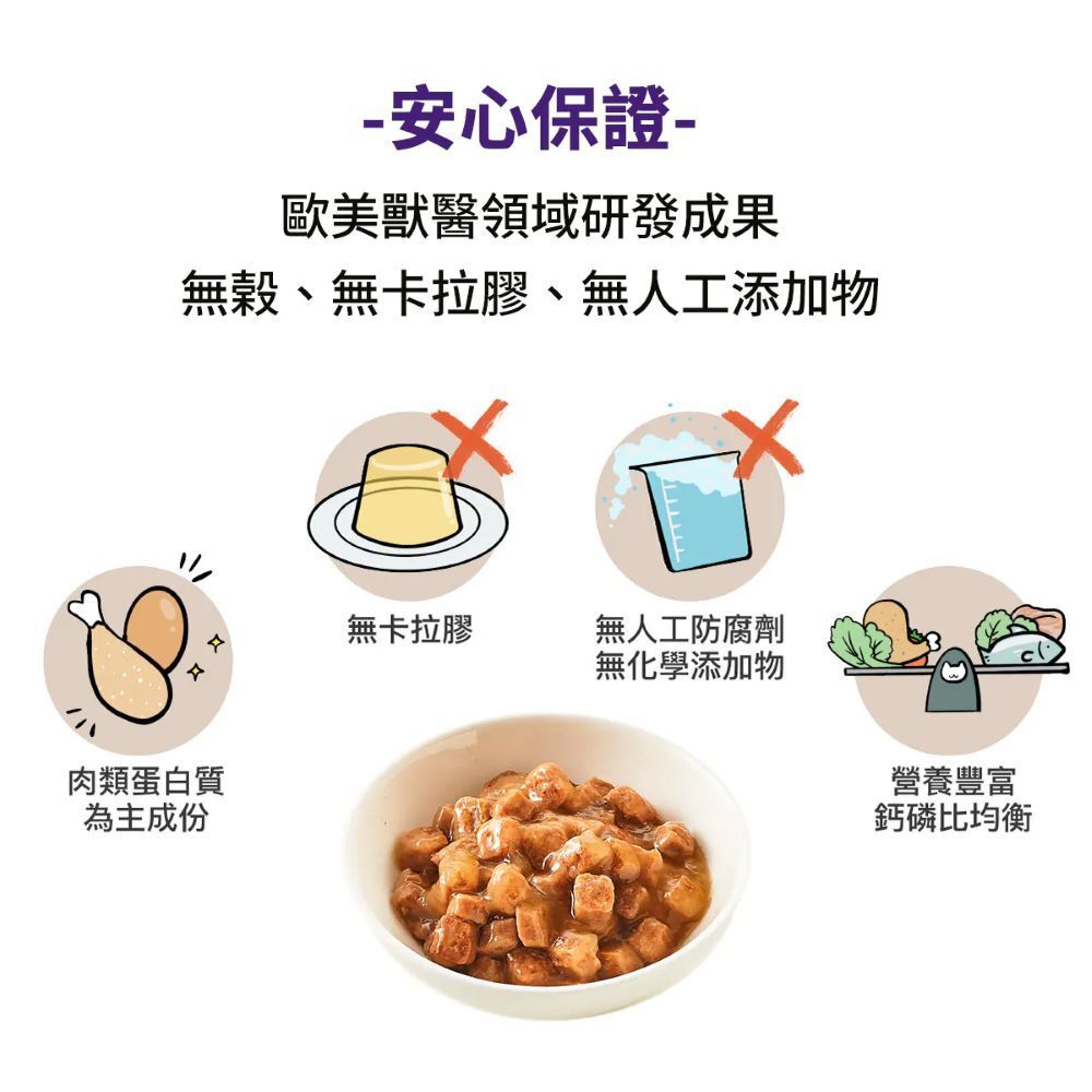 KATTOVIT 康特維 | 日常機能補給貓餐包 85g 化毛/消化/室內貓