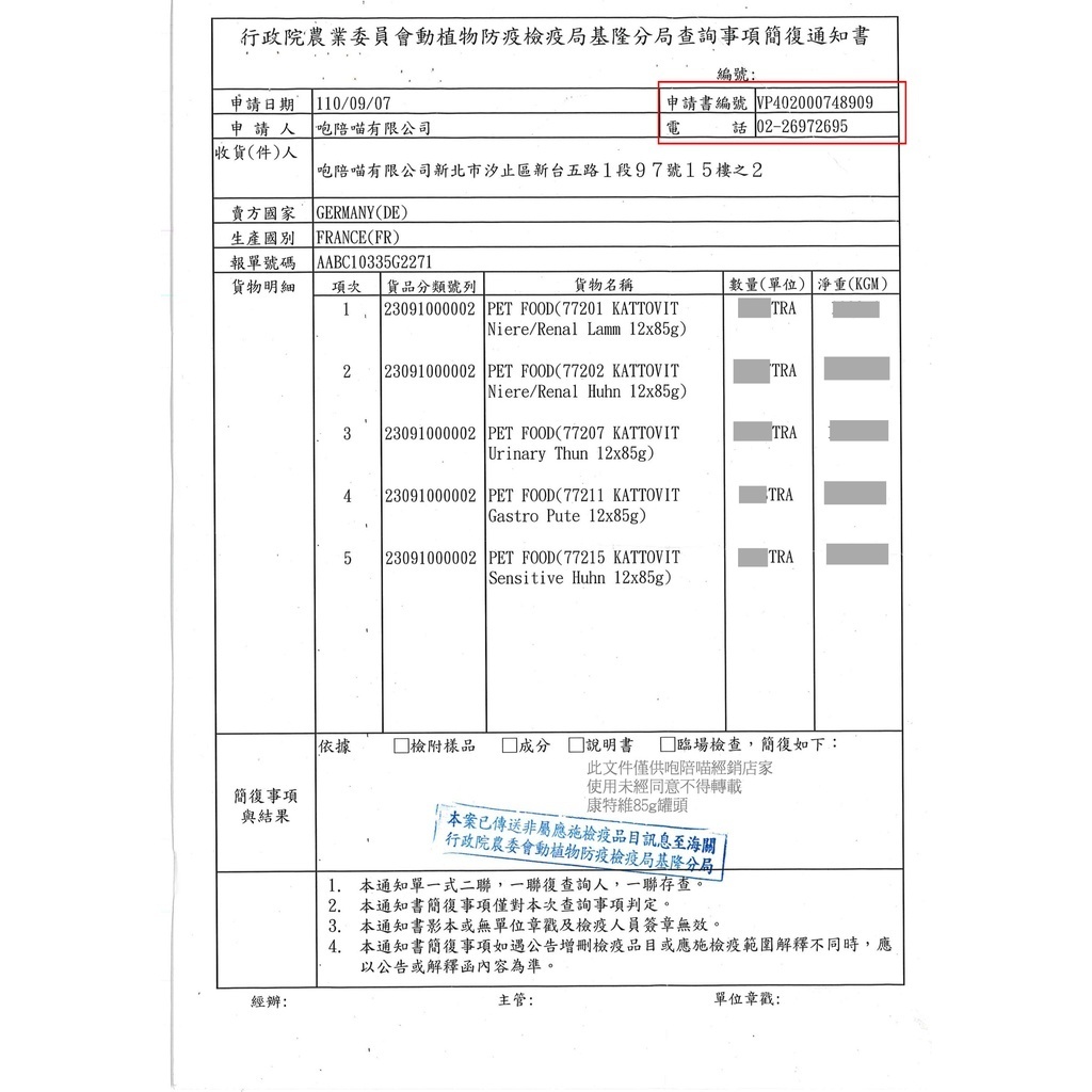 KATTOVIT 康特維 | 日常機能補給貓餐包 85g 化毛/消化/室內貓