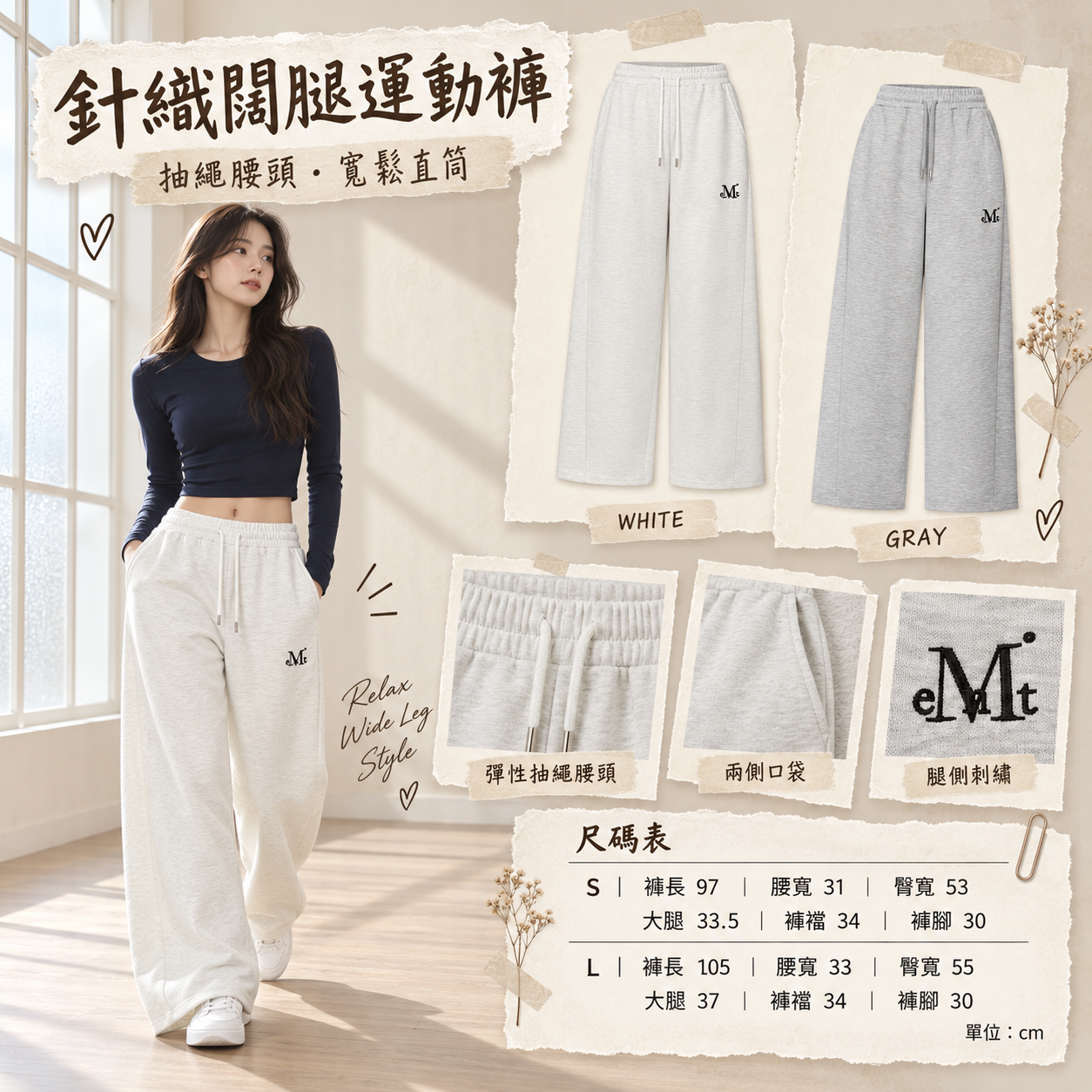 【韓國預購】KRD090736 MUCENT RICKHAN SIDE PINTUCK SWEAT PANTS UNISEX (2COLOR)