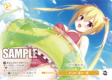 Weiß Schwarz Rose PRカード - OS01/R01-P02S きらめく夏の一頁 PR