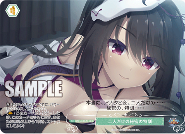 Weiß Schwarz Rose PRカード - OS01/R01-P05 二人だけの秘密の特訓 PR