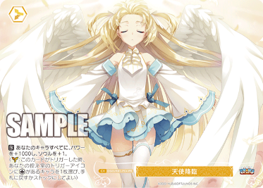 Weiß Schwarz Rose PRカード - OS01/R01-P04 天使降臨 PR