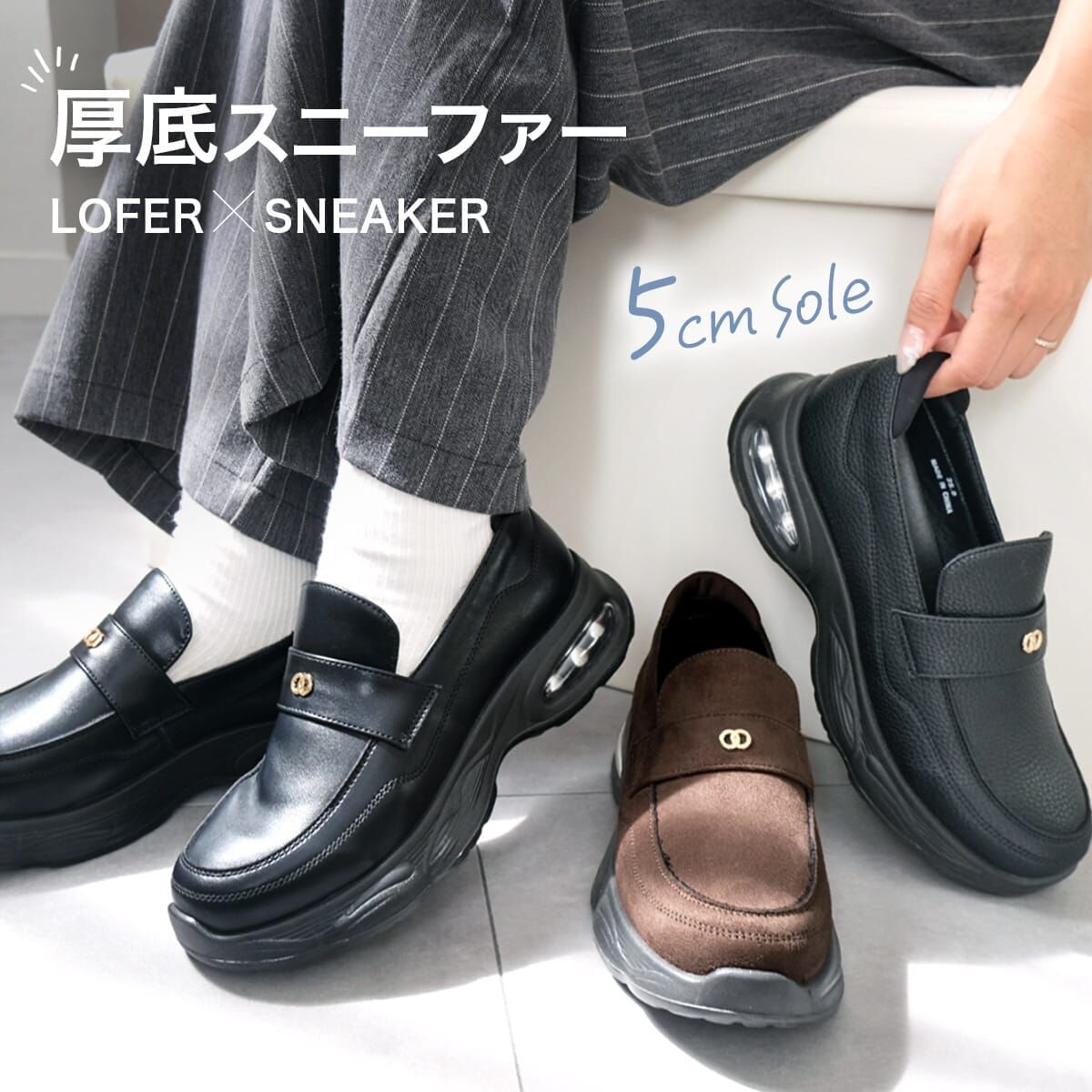 氣墊厚底混血樂福鞋｜輕量增高5cm・中性風休閒女鞋【TS8053】