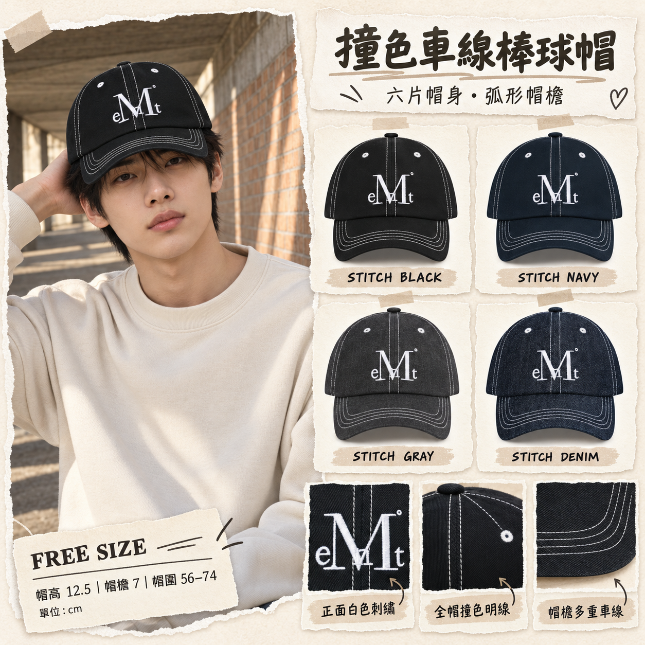【韓國預購】KRD090738 MUCENT MUCENT SIGNATURE STITCH BALL CAP (4Color)