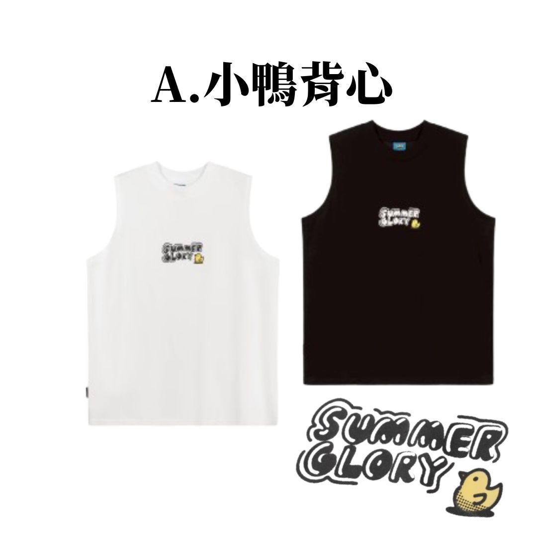 【官網限定】SBG 開學季 背心"二件組"優惠活動
