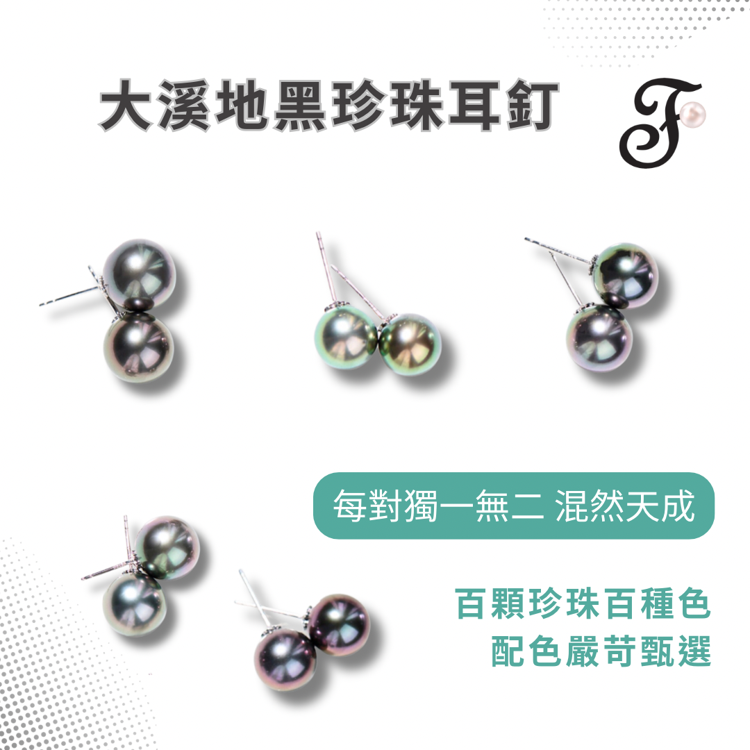 Tahitian Pearl Ear Studs - Peacock Colour
