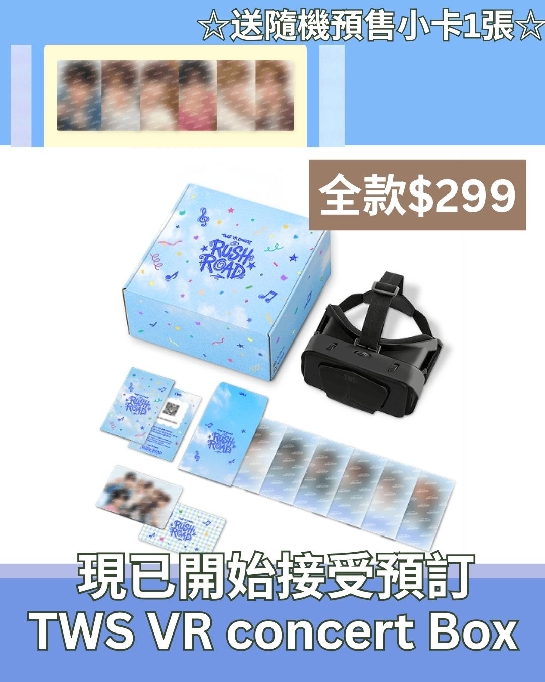 TWS: VR Concert box