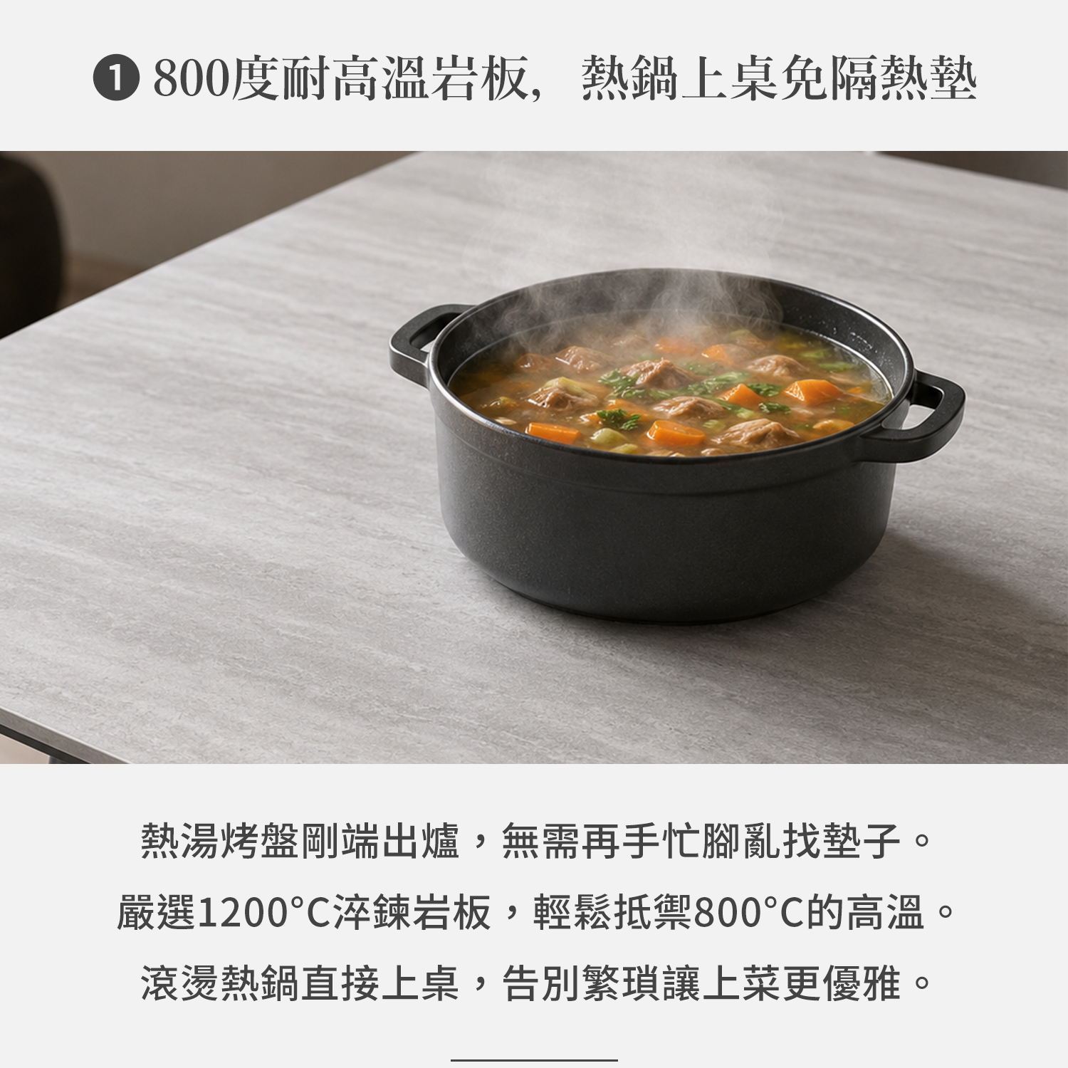灰色岩板桌面耐高溫機能示意，熱湯鍋直接放置桌面，標示耐熱800°C