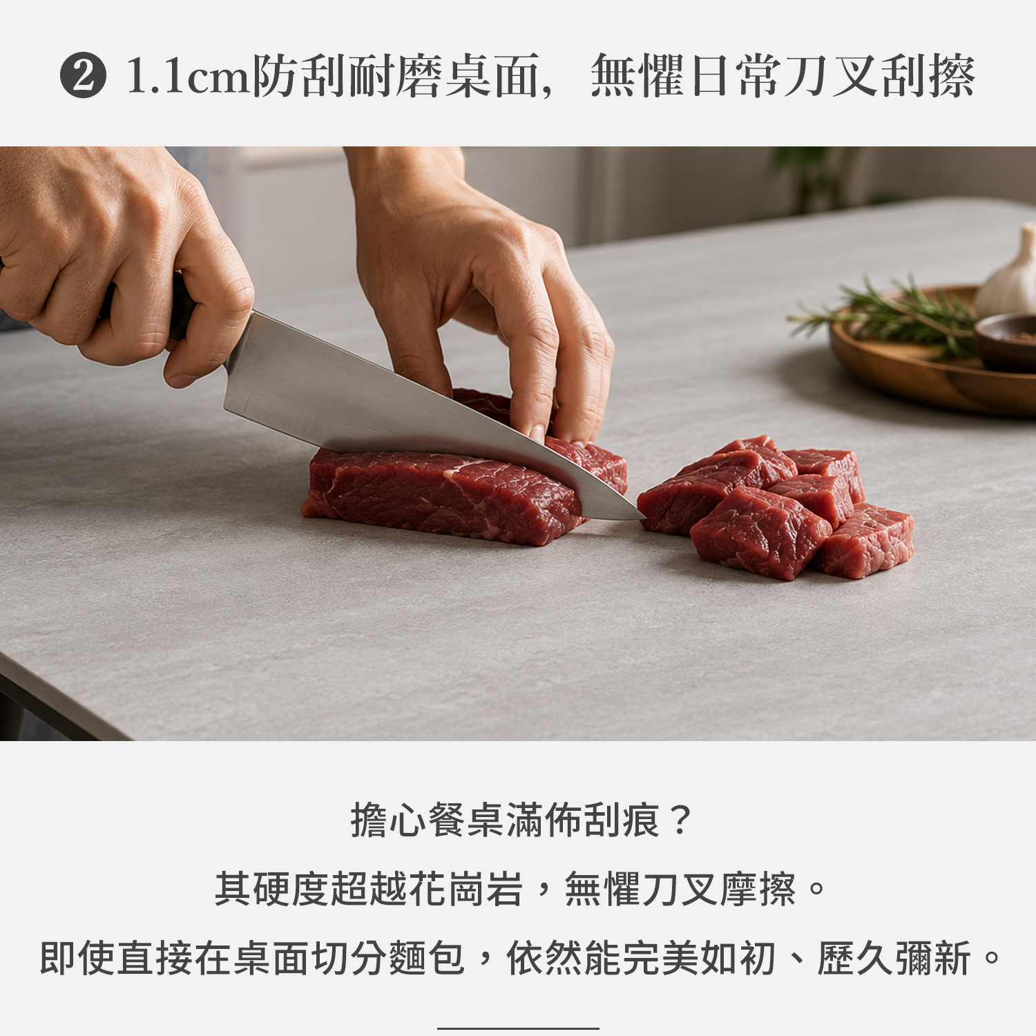 1.1公分岩板桌面耐刮耐磨示意，展示在灰色桌面切分食材的情境