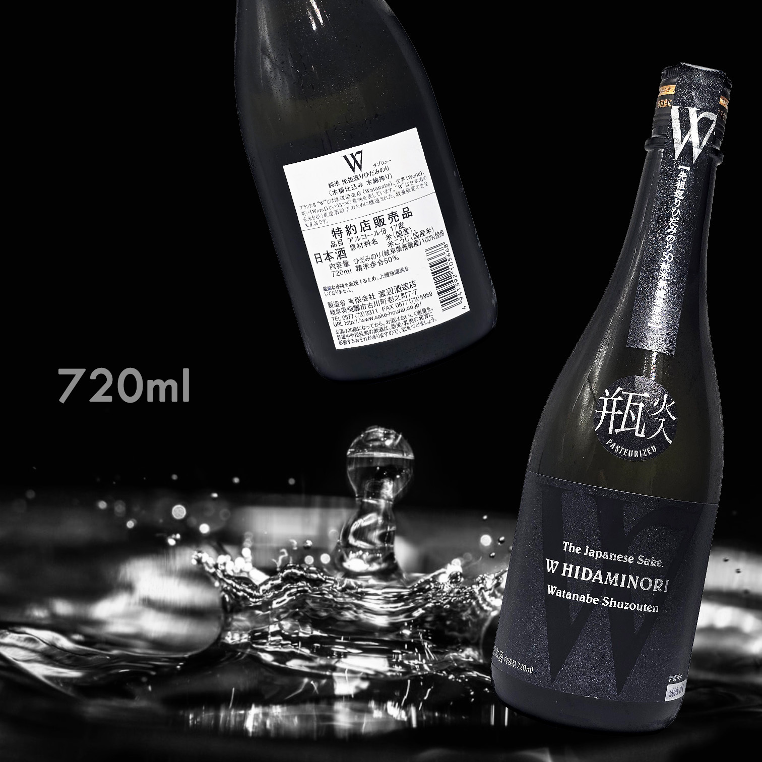 W 先祖返りひだみのり 火入 純米 無濾過 原酒 (720ML)