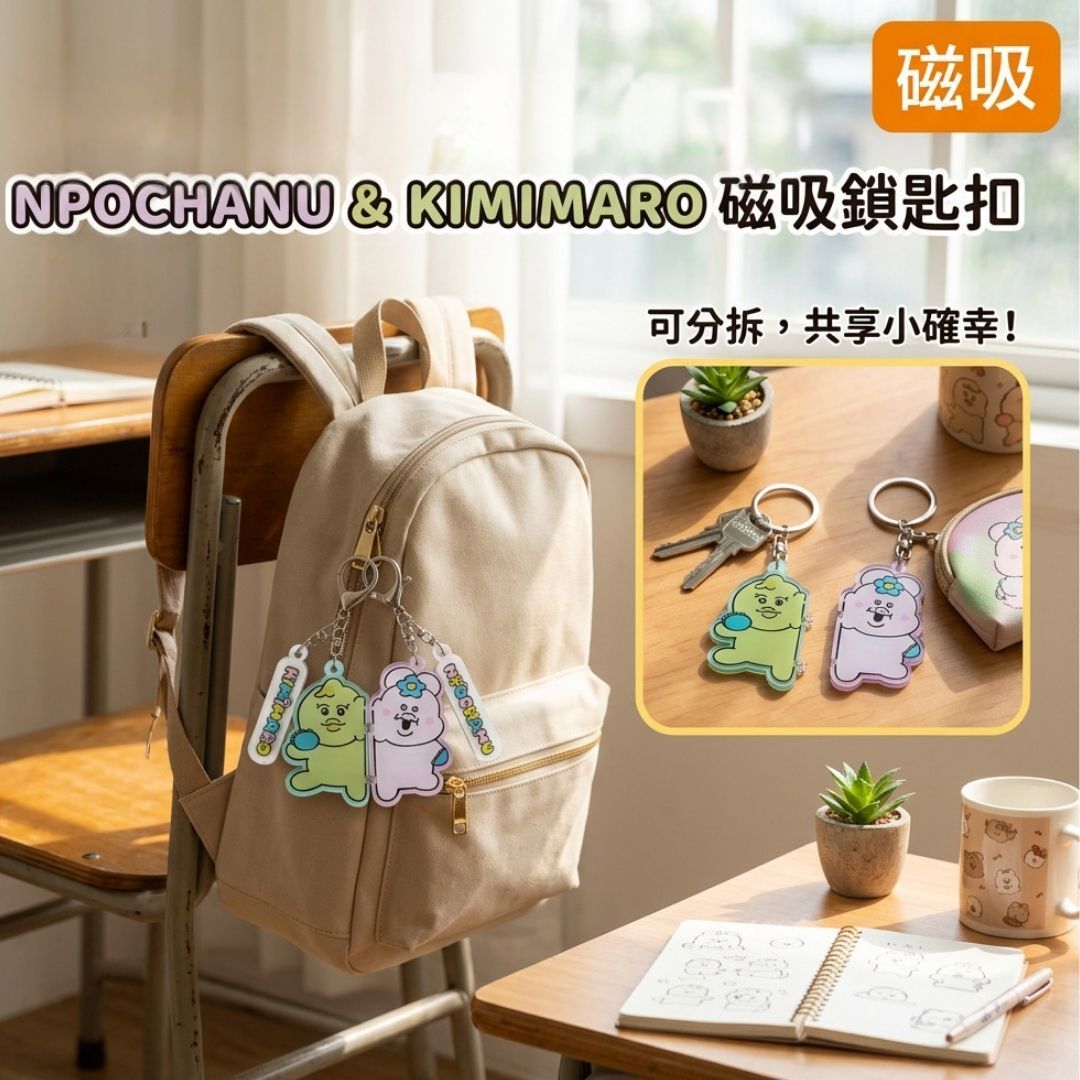 優格精靈|2P掛件鎖匙扣 |吊飾(磁力扣)