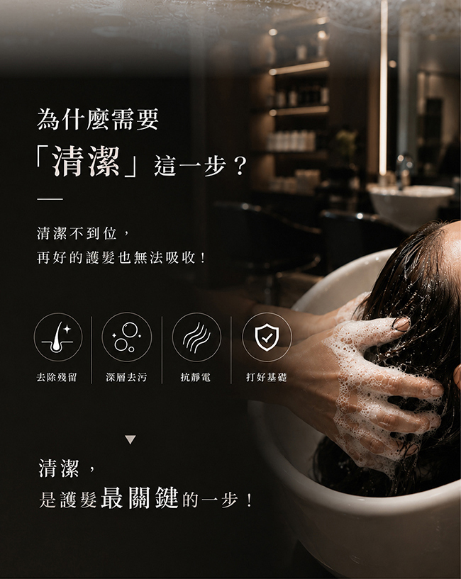 金韓今 韓金結構護髮 04去污