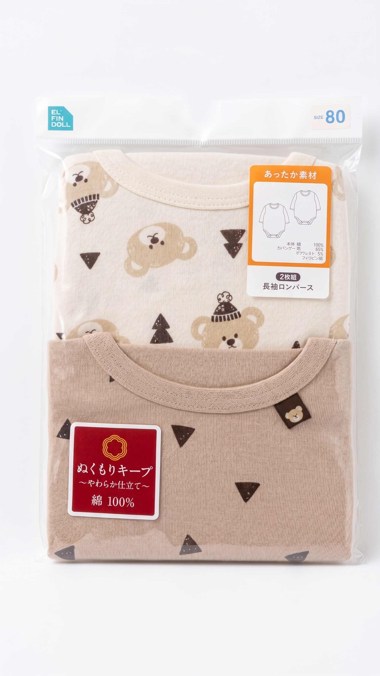 【Nishimatsuya】Baby Cotton Warm Long Sleeve Bodysuits 2-Pack (Bear Print) Size 80