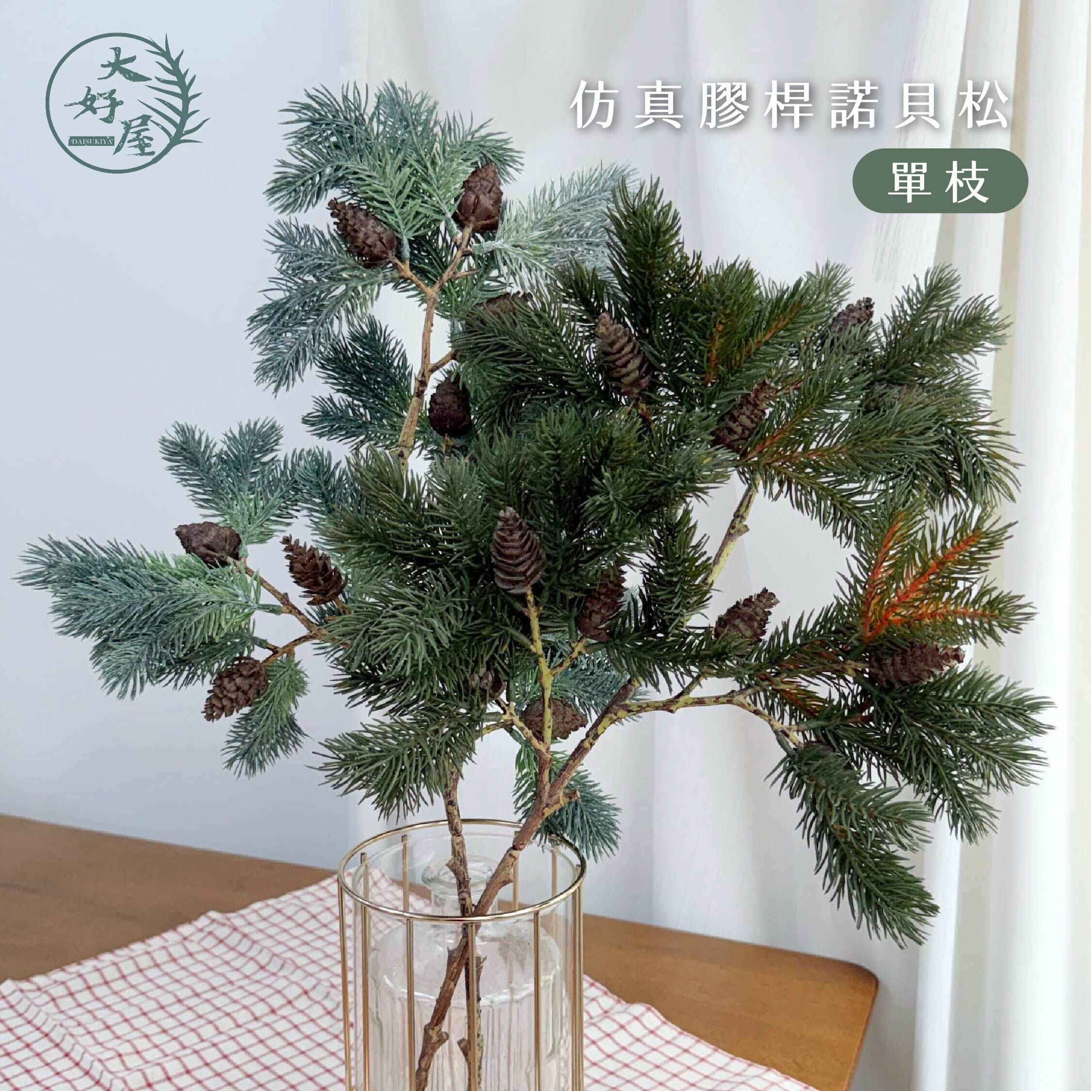 仿真軟膠諾貝松