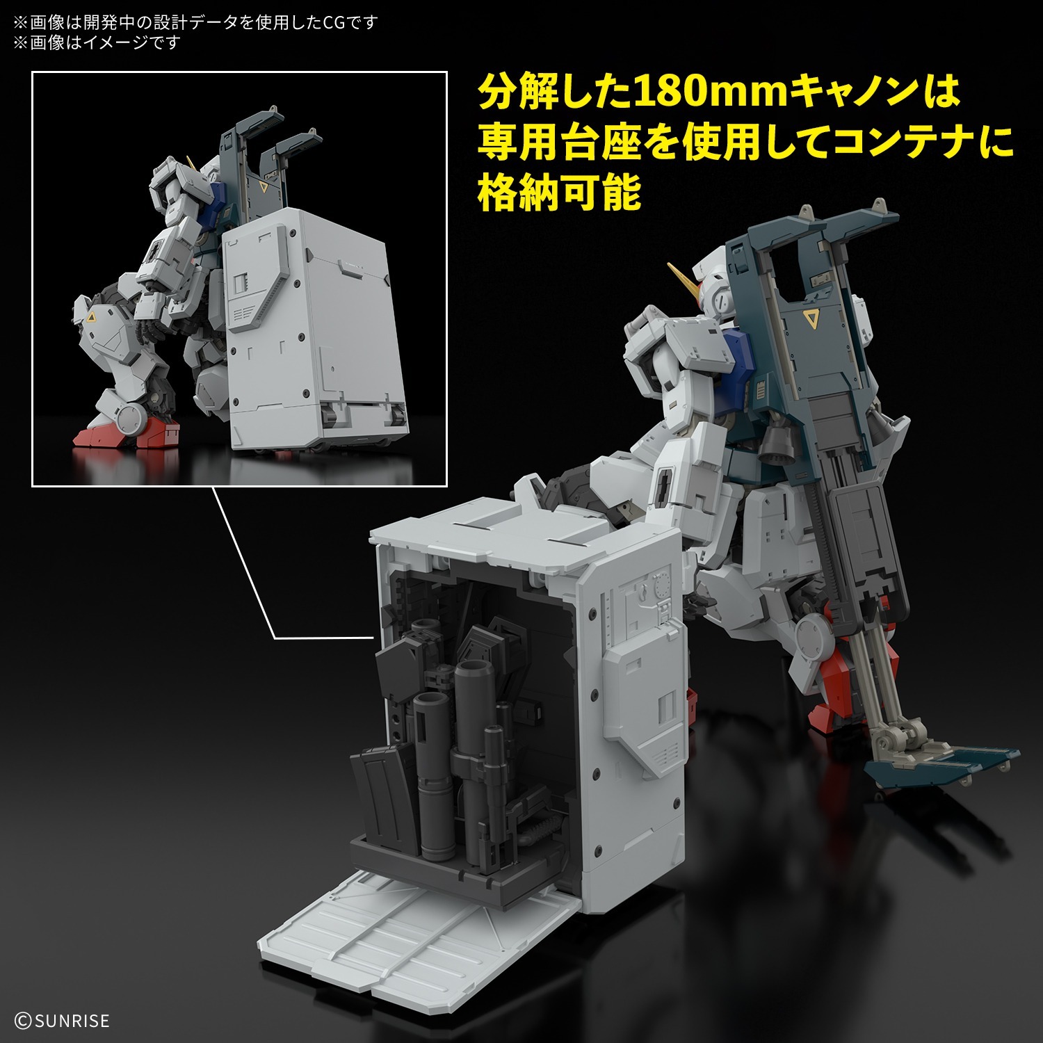 預訂 2027年2月 RG 1/144 陸戰型高達 《機動戰士高達 第08MS小隊》