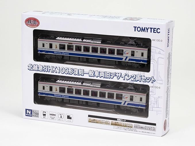 TOMYTEC 332633 N Scale Hokuhoku Express HK100 Series Reproduction Old Livery 2-Car Set