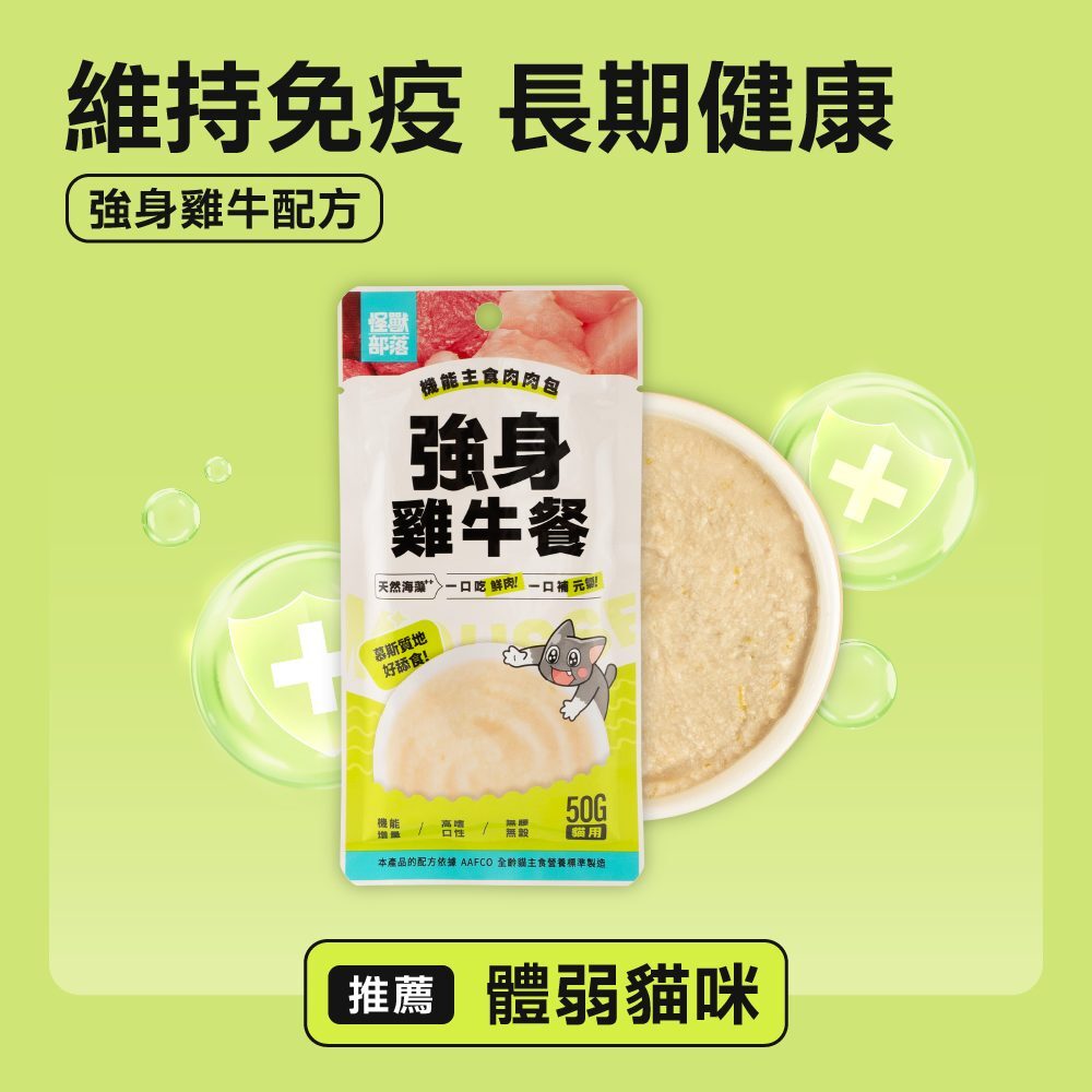 Litomon - 機能主食肉肉包 (強身雞牛餐) 50g [貓用]