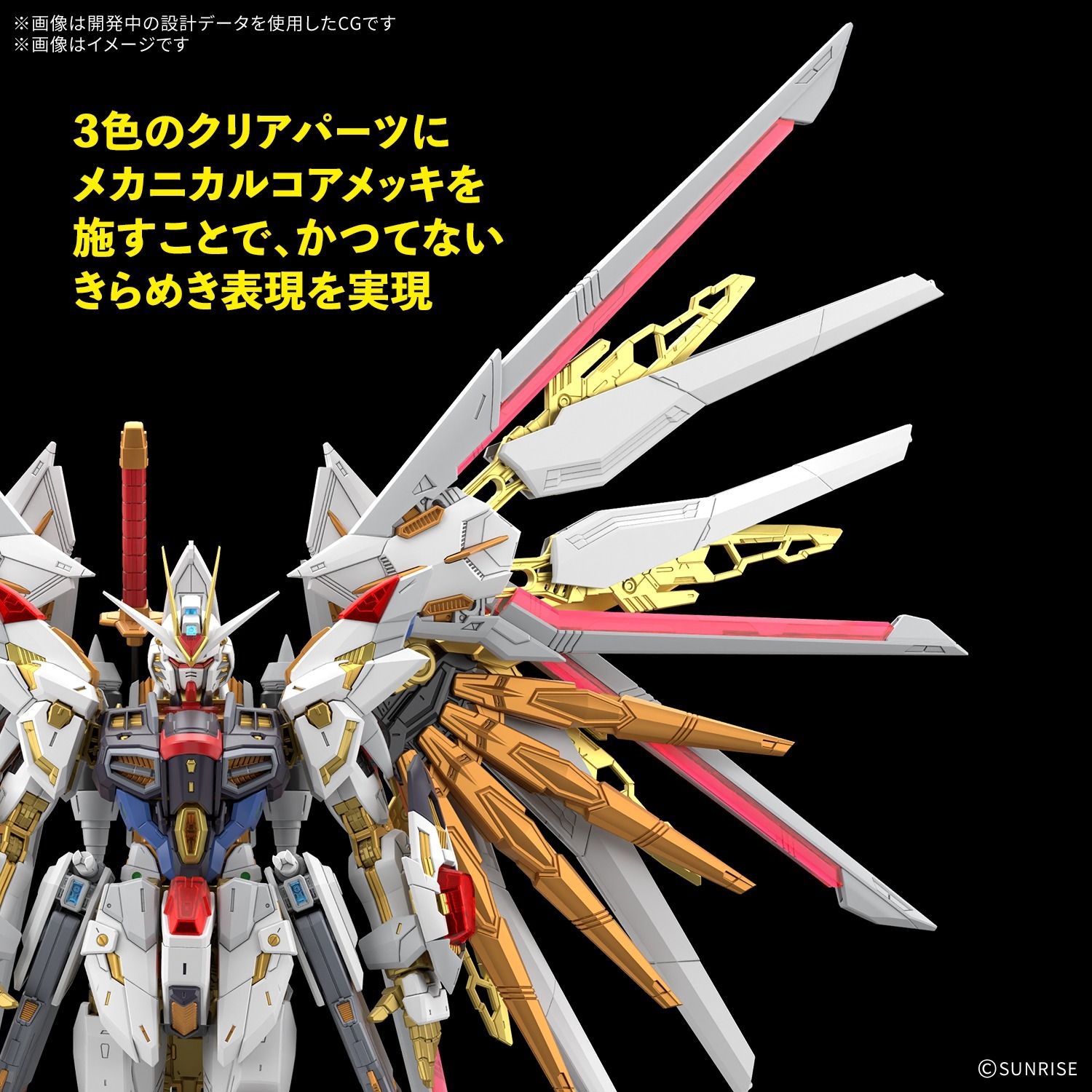 預訂2027年3月MGEX 1/100 突擊自由高達極《機動戰士高達Seed Freedom》